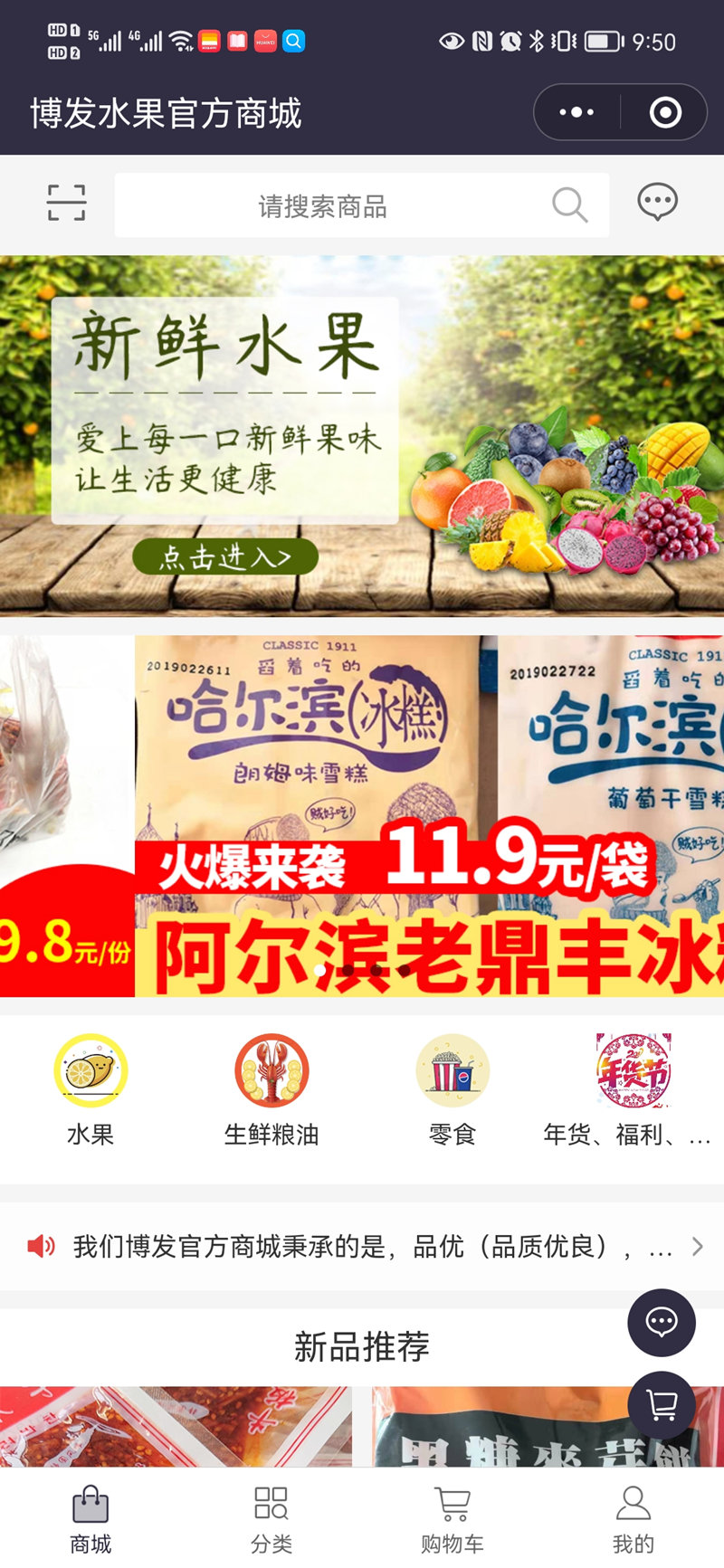 某水果社區(qū)團(tuán)購(gòu)小程序