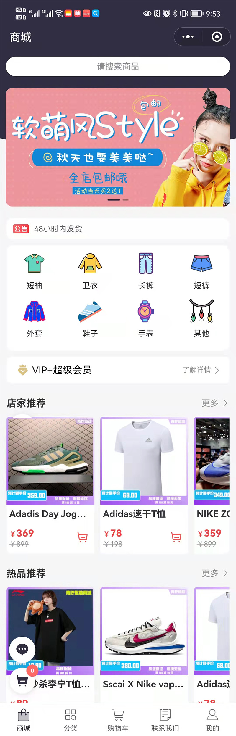 服飾類(lèi)小程序案例