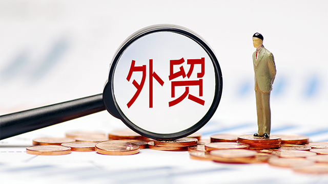 2023，外貿(mào)經(jīng)濟(jì)究竟走向如何？